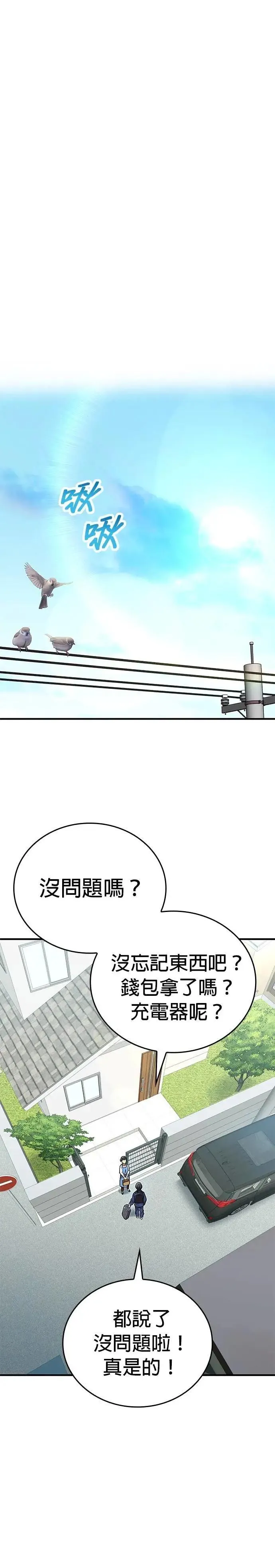 第8话 「对抗预言部队」 第17页
