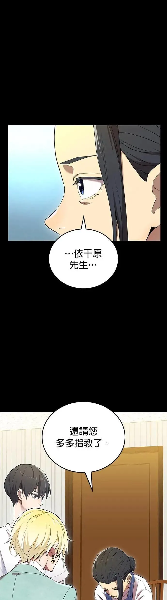 第8话 「对抗预言部队」 第26页