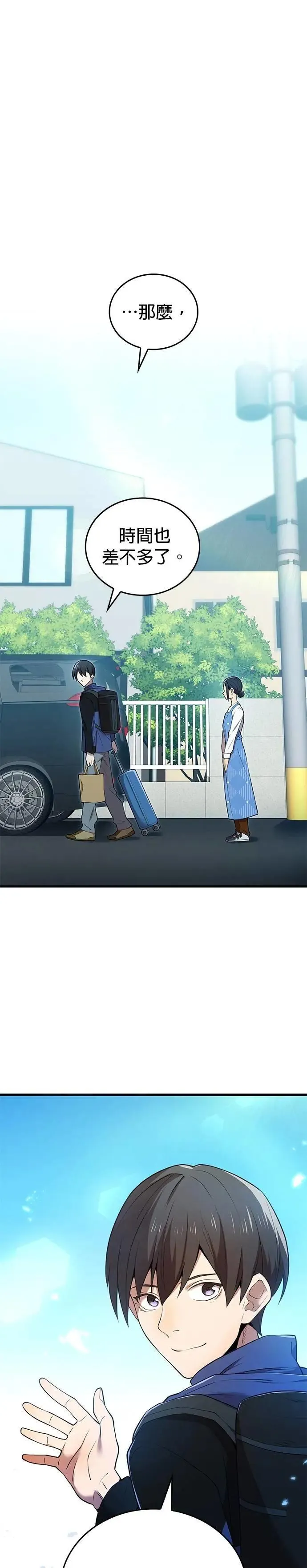 第8话 「对抗预言部队」 第30页
