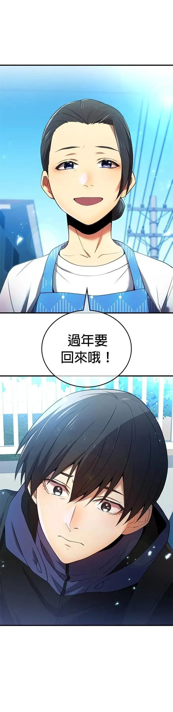 第8话 「对抗预言部队」 第32页