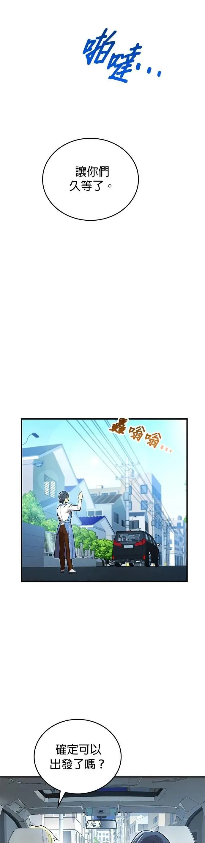 第8话 「对抗预言部队」 第33页