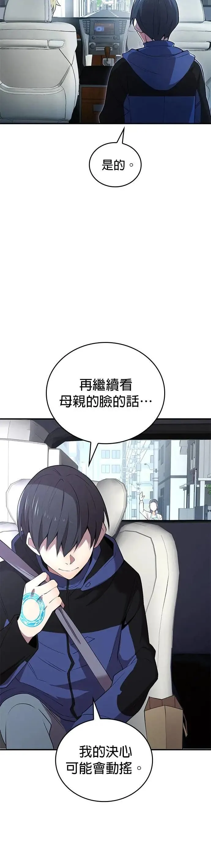第8话 「对抗预言部队」 第34页