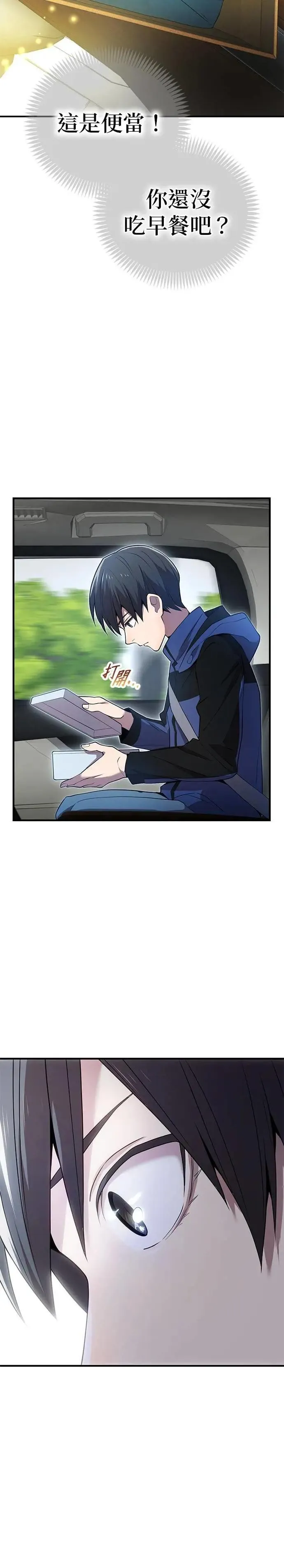 第8话 「对抗预言部队」 第36页