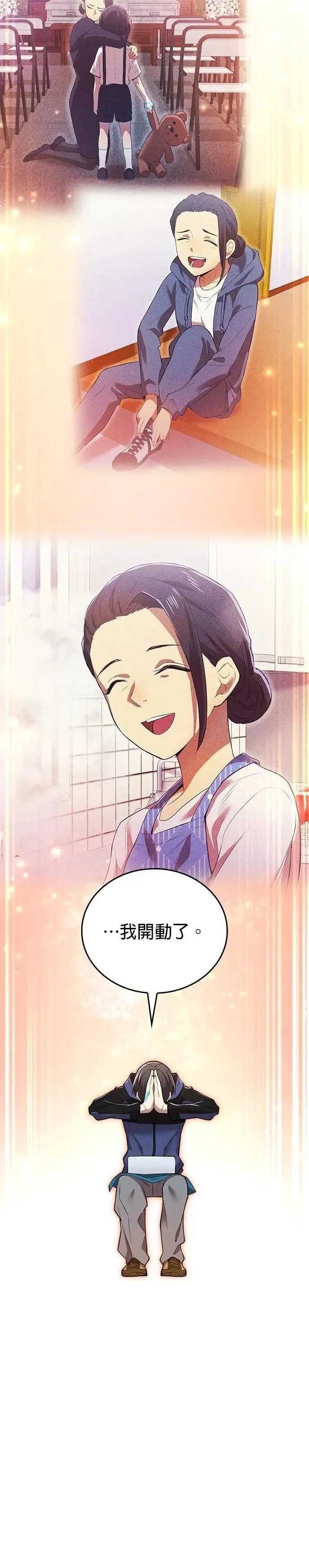 第8话 「对抗预言部队」 第38页