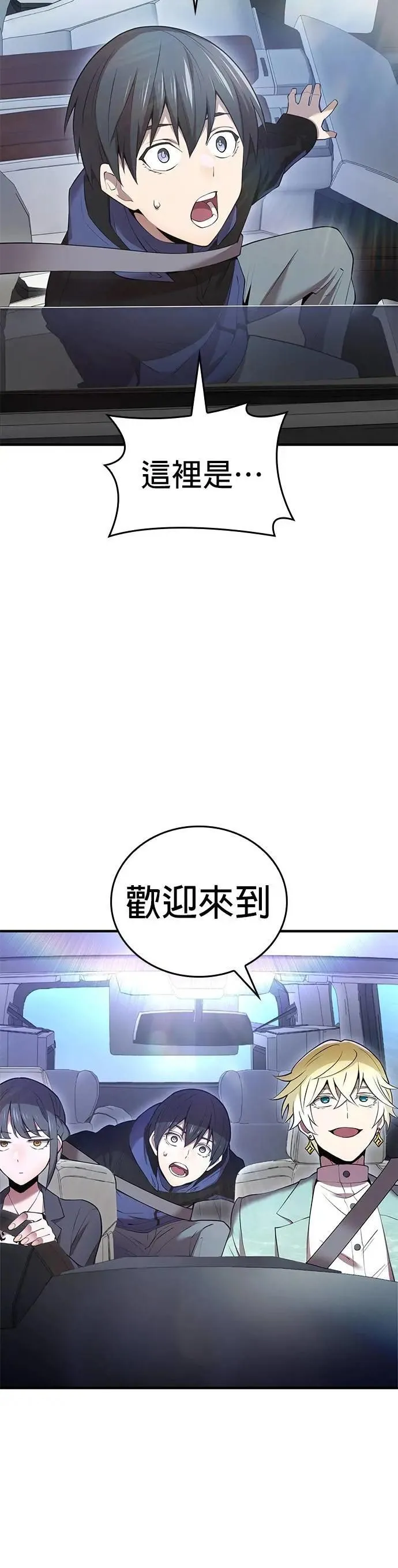 第8话 「对抗预言部队」 第42页