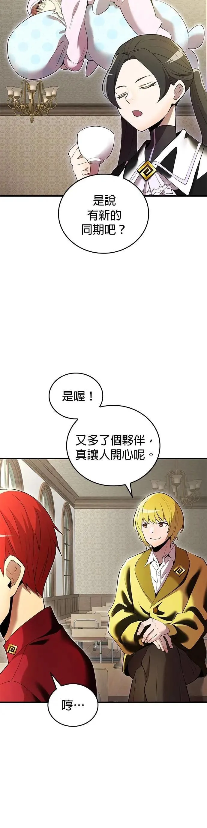 第8话 「对抗预言部队」 第47页