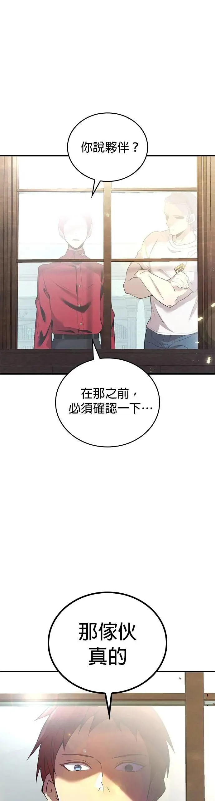第8话 「对抗预言部队」 第48页