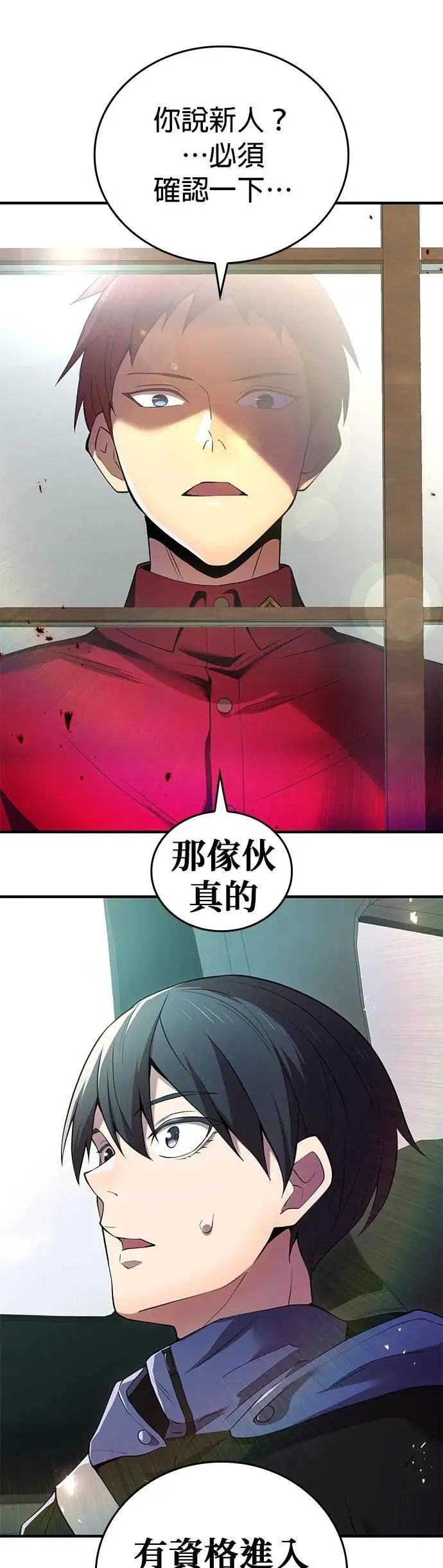 第9话 洗礼 第1页