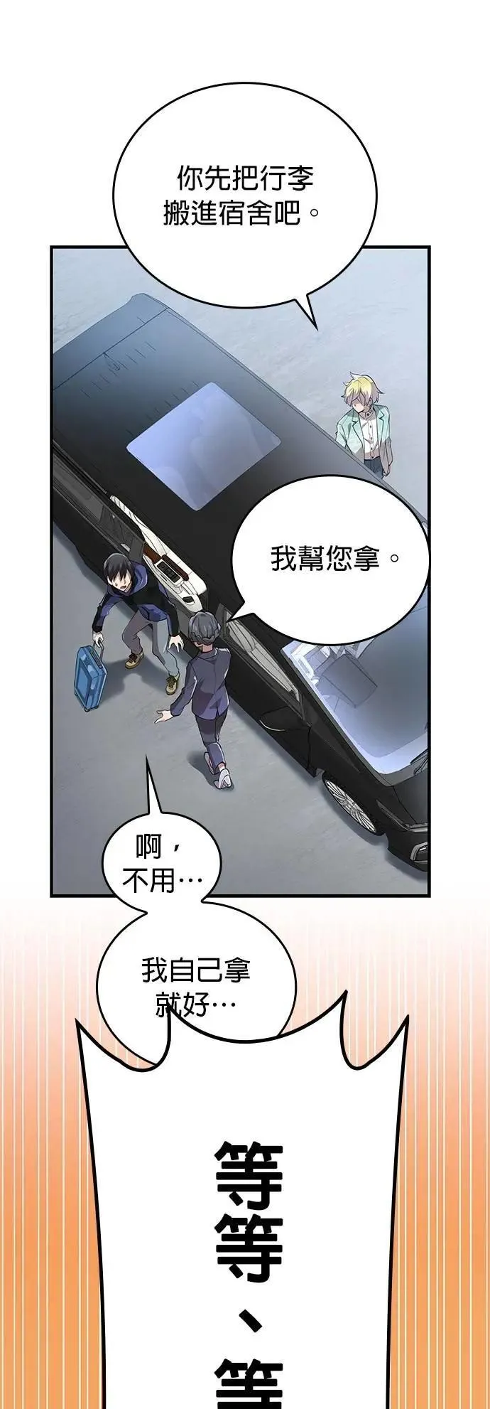 第9话 洗礼 第5页