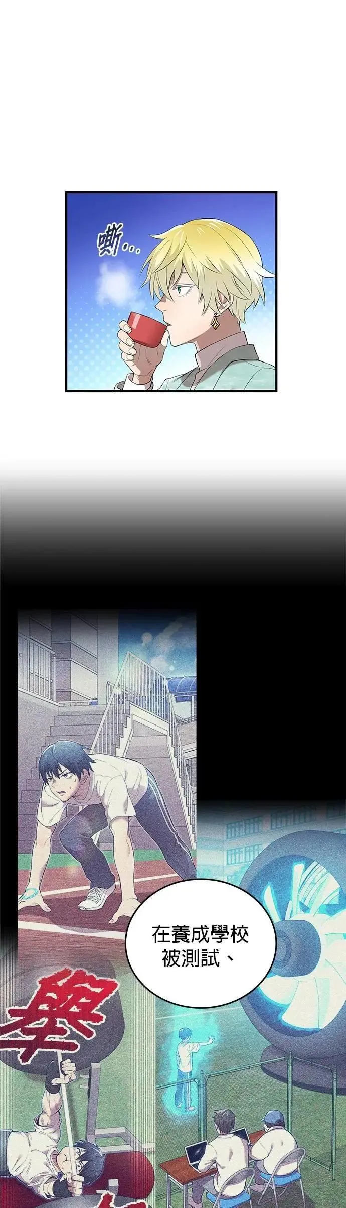 第9话 洗礼 第18页