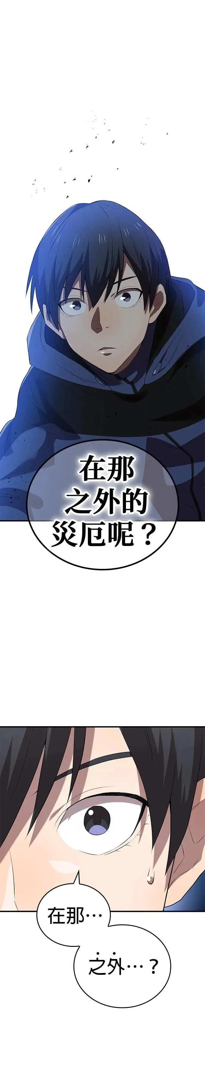 第9话 洗礼 第24页