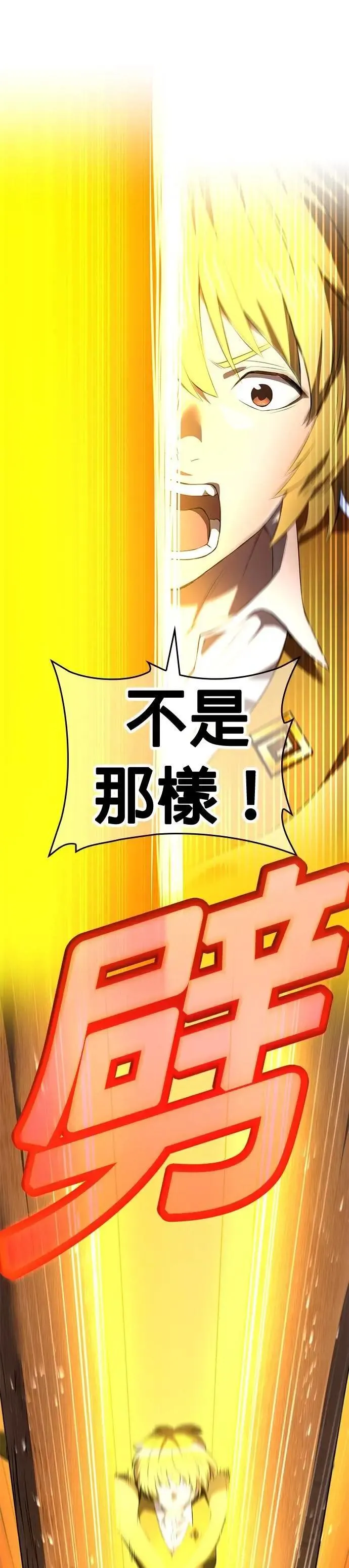 第9话 洗礼 第30页
