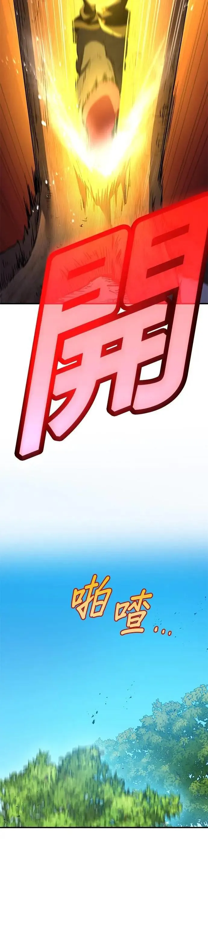 第9话 洗礼 第31页