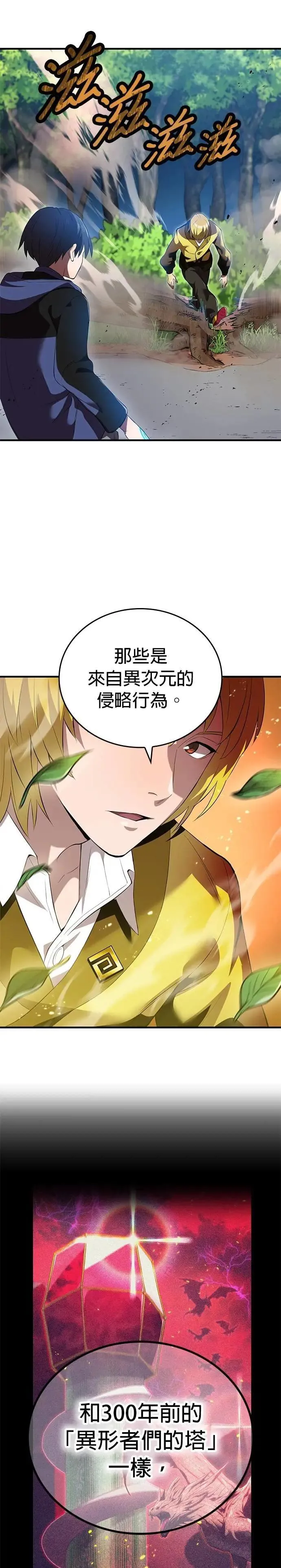第9话 洗礼 第32页