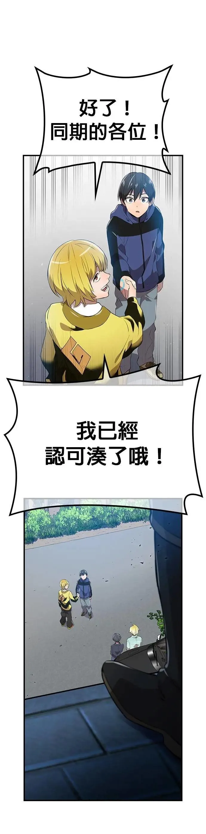 第9话 洗礼 第41页