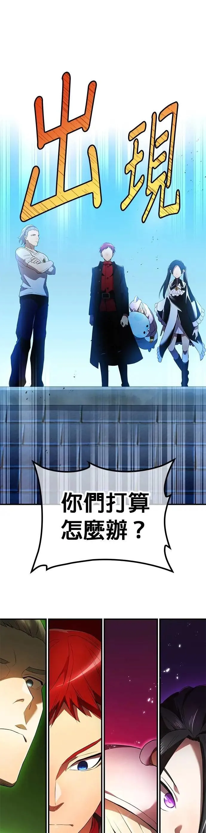 第9话 洗礼 第42页