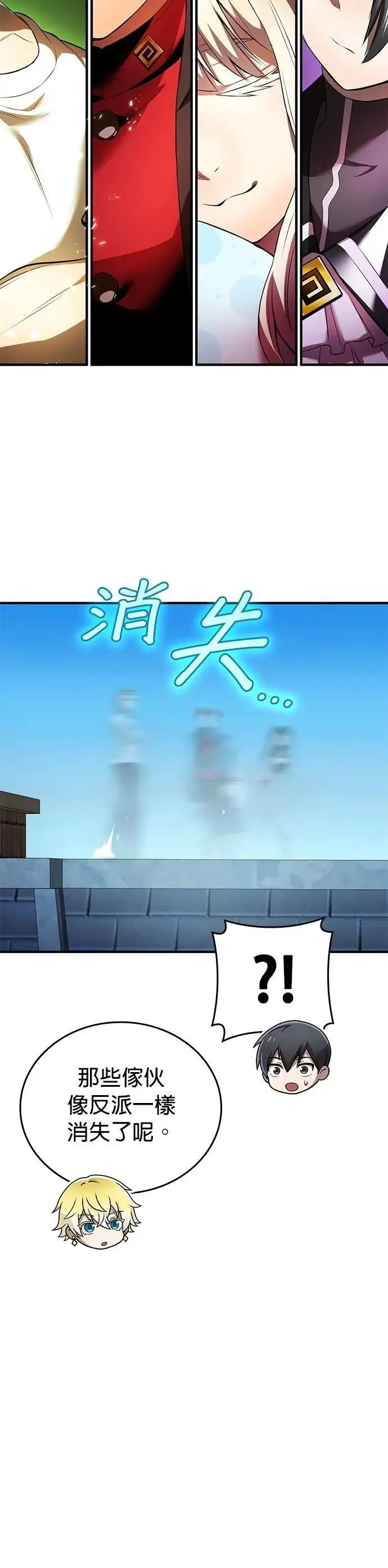 第9话 洗礼 第43页