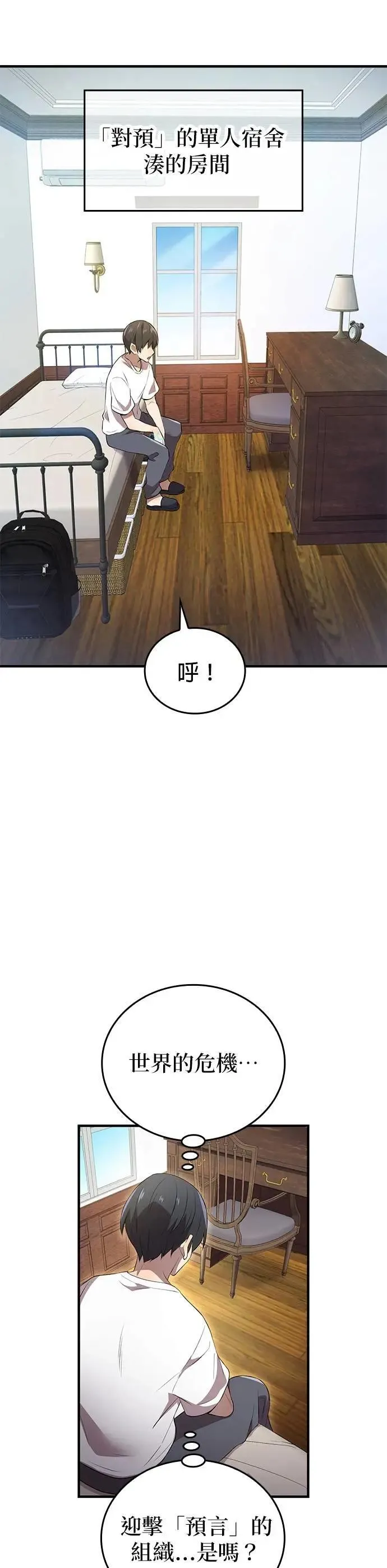 第9话 洗礼 第46页