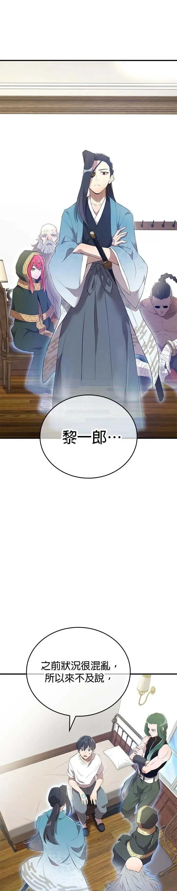 第9话 洗礼 第49页
