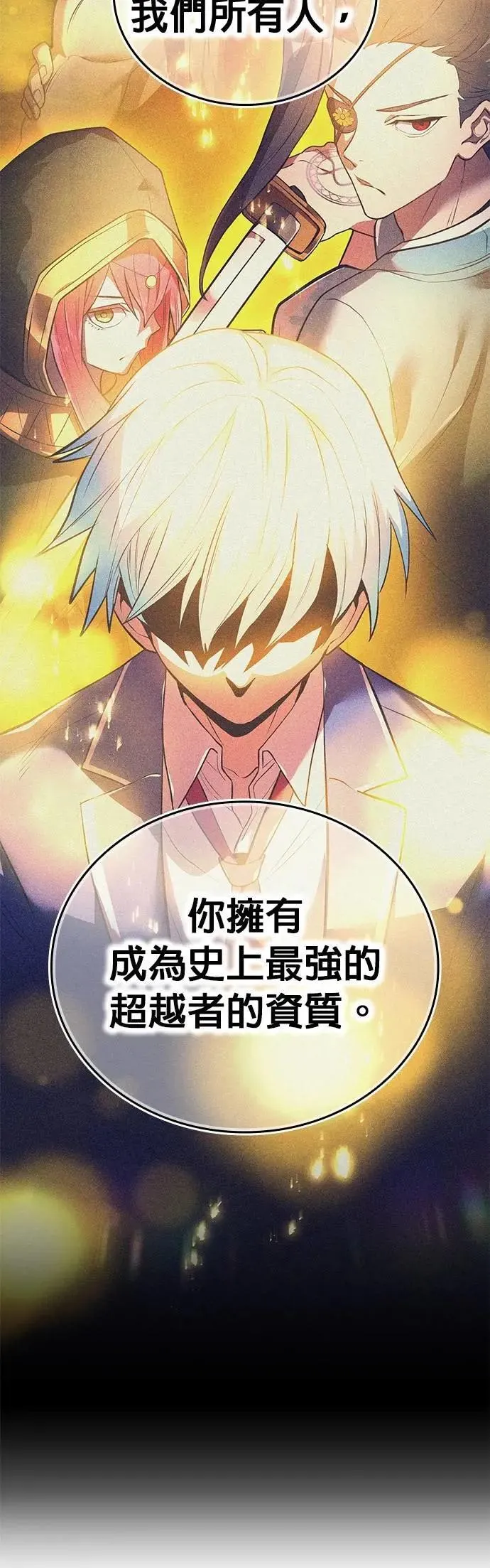 第9话 洗礼 第52页