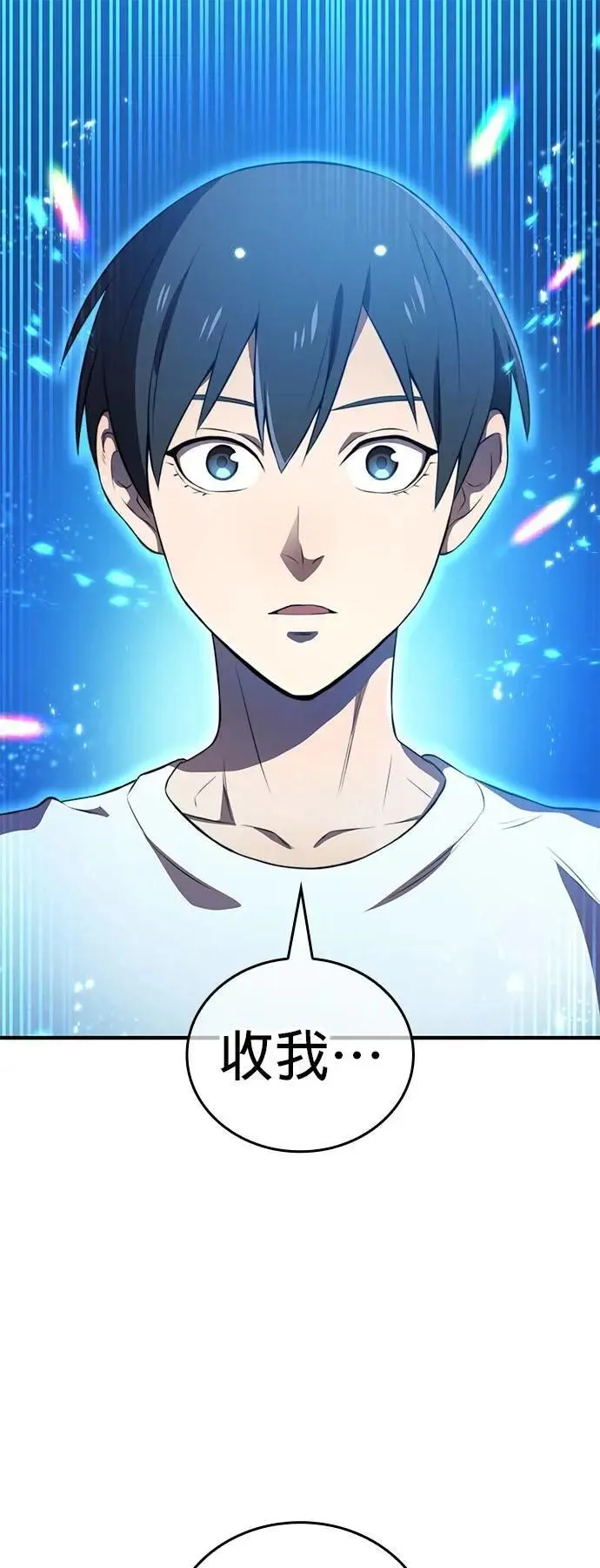 第10话 最强的师父们 第1页