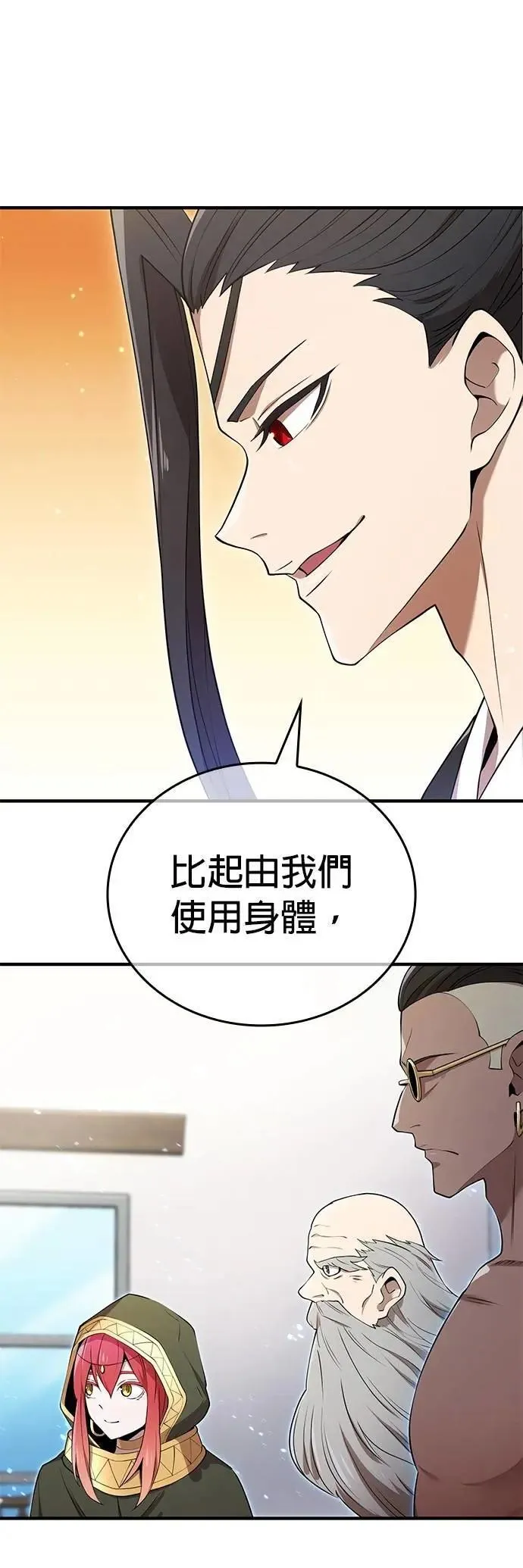 第10话 最强的师父们 第5页