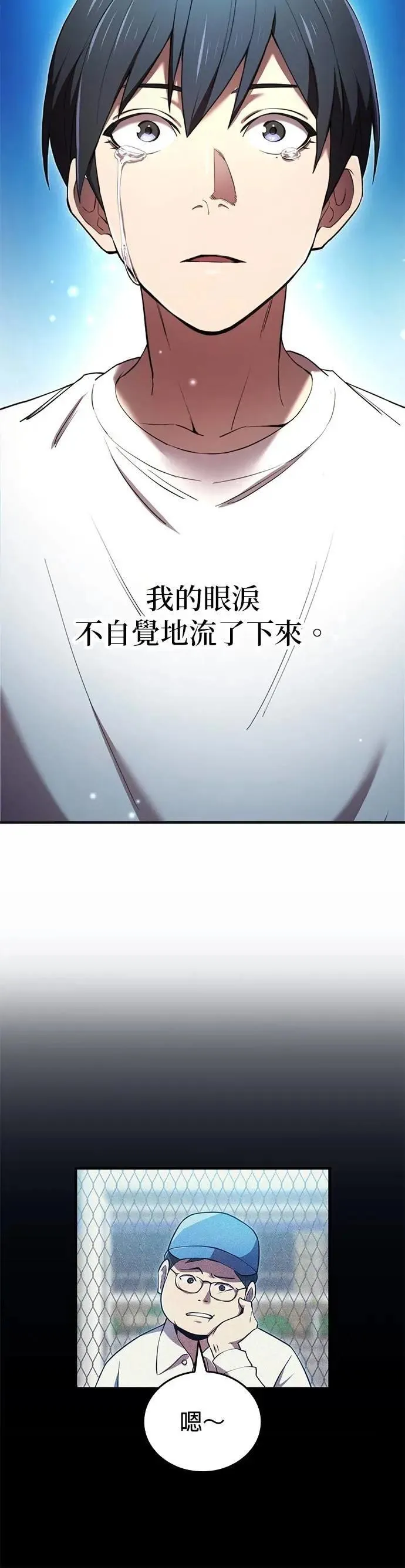 第10话 最强的师父们 第13页