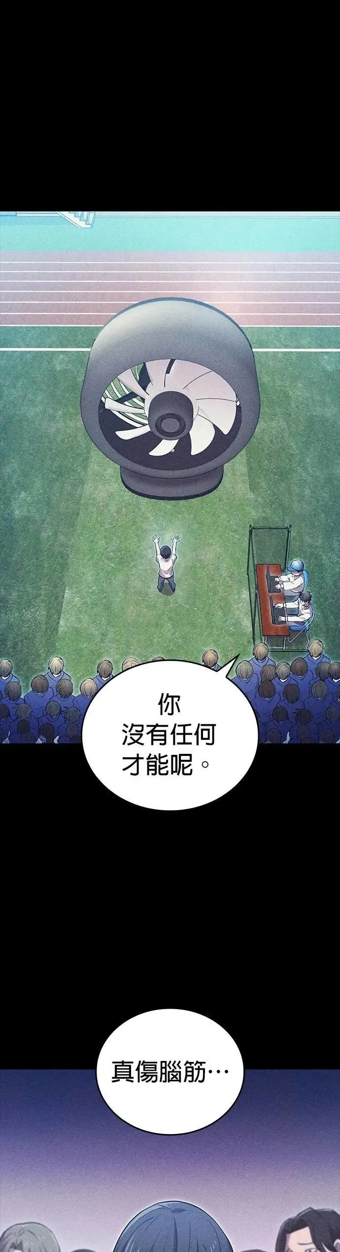 第10话 最强的师父们 第14页