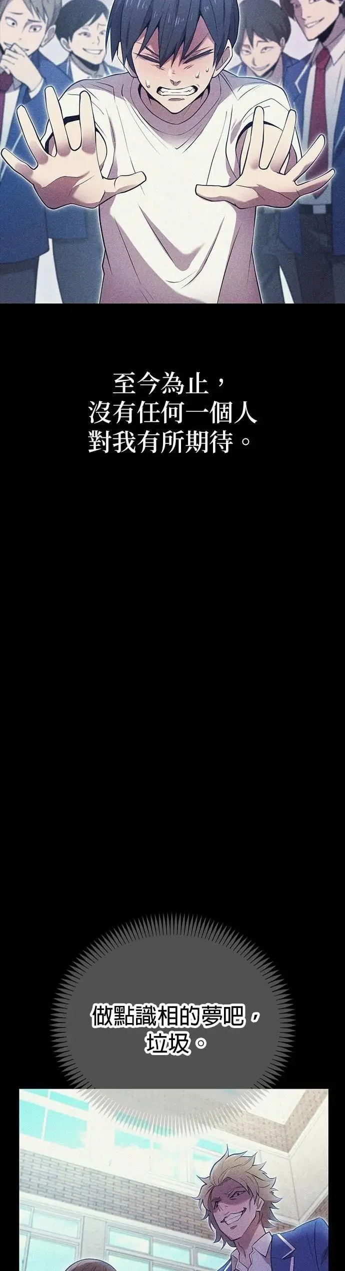 第10话 最强的师父们 第15页