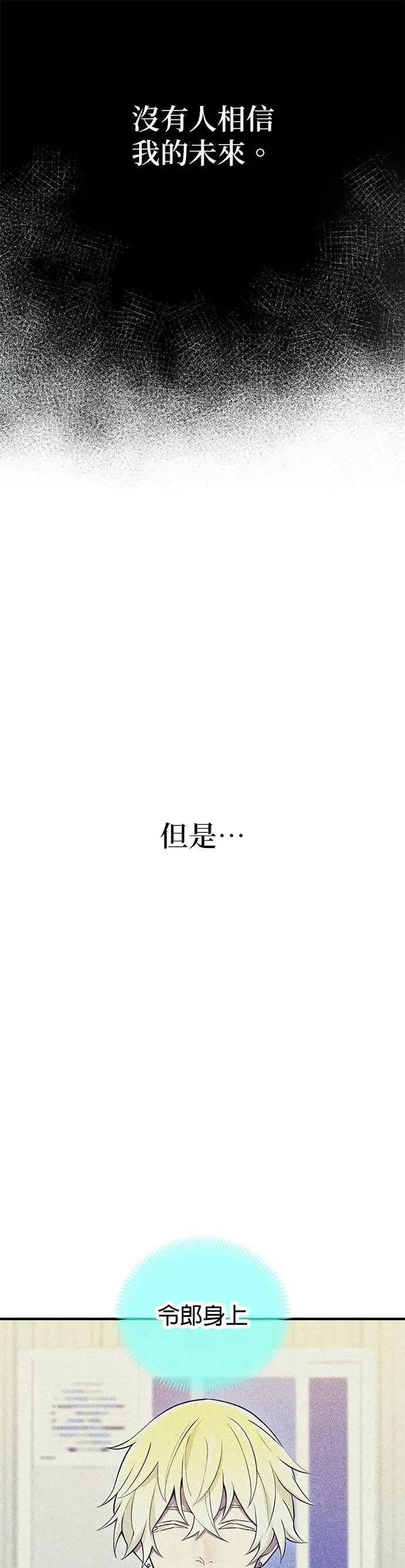 第10话 最强的师父们 第19页