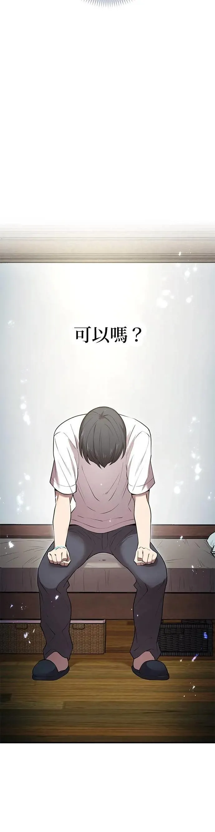 第10话 最强的师父们 第21页
