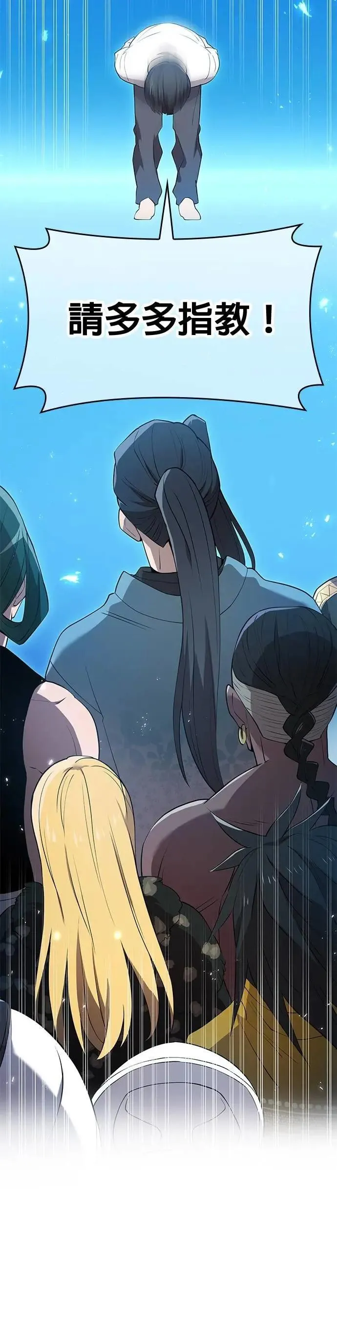 第10话 最强的师父们 第32页
