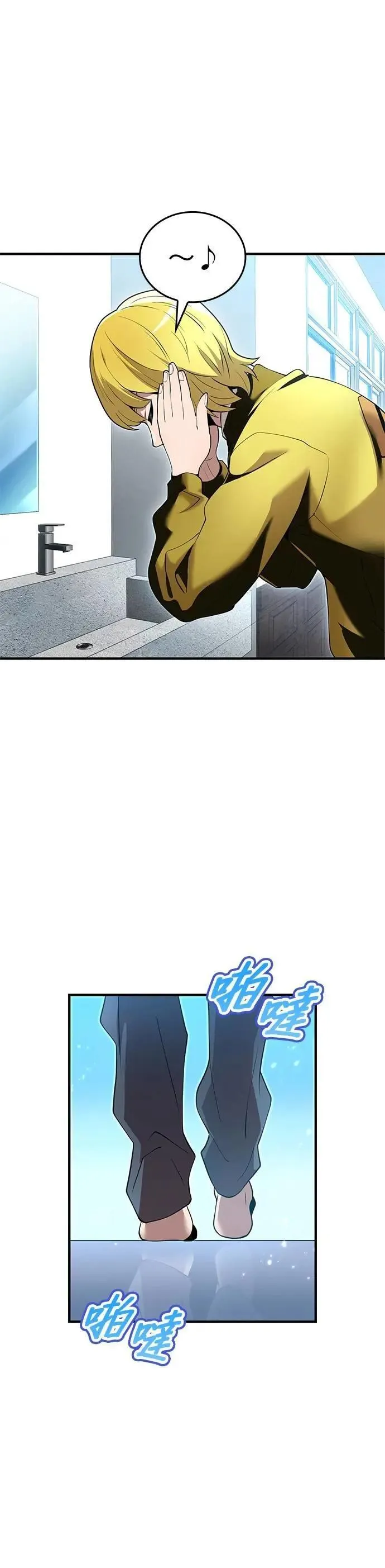 第10话 最强的师父们 第34页