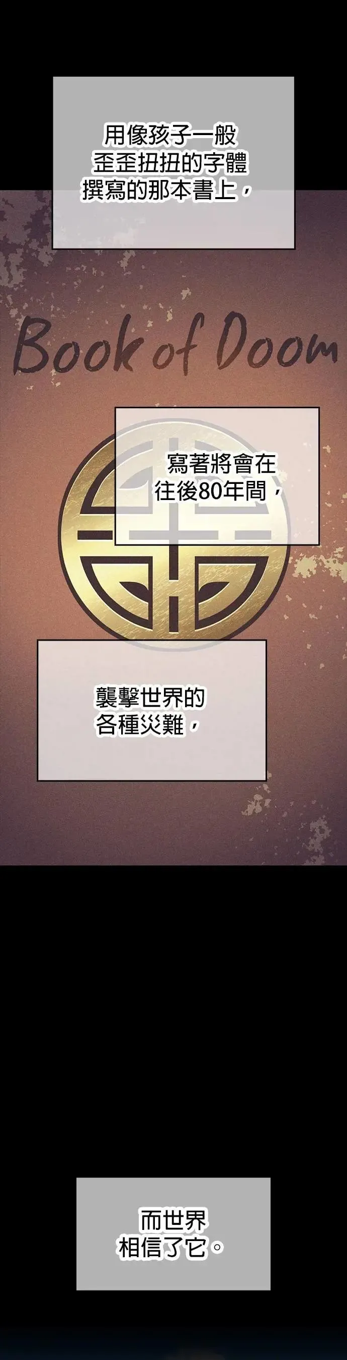 第11话 「黄的诗集」 第3页