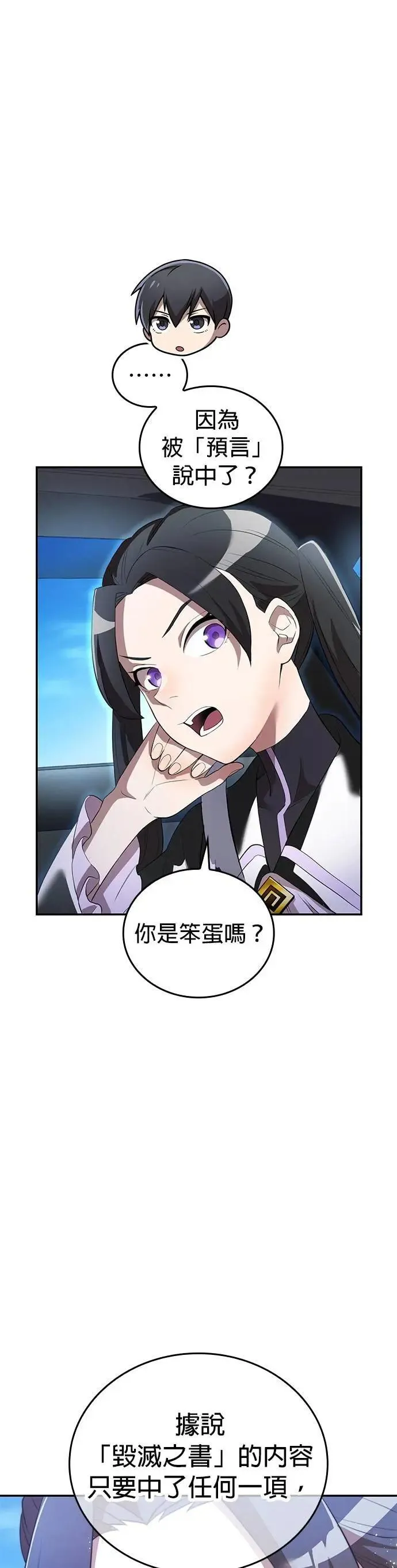 第11话 「黄的诗集」 第6页