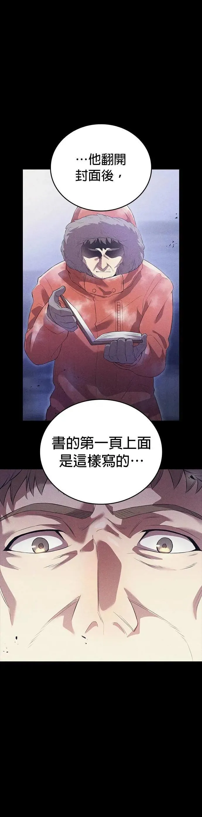 第11话 「黄的诗集」 第11页