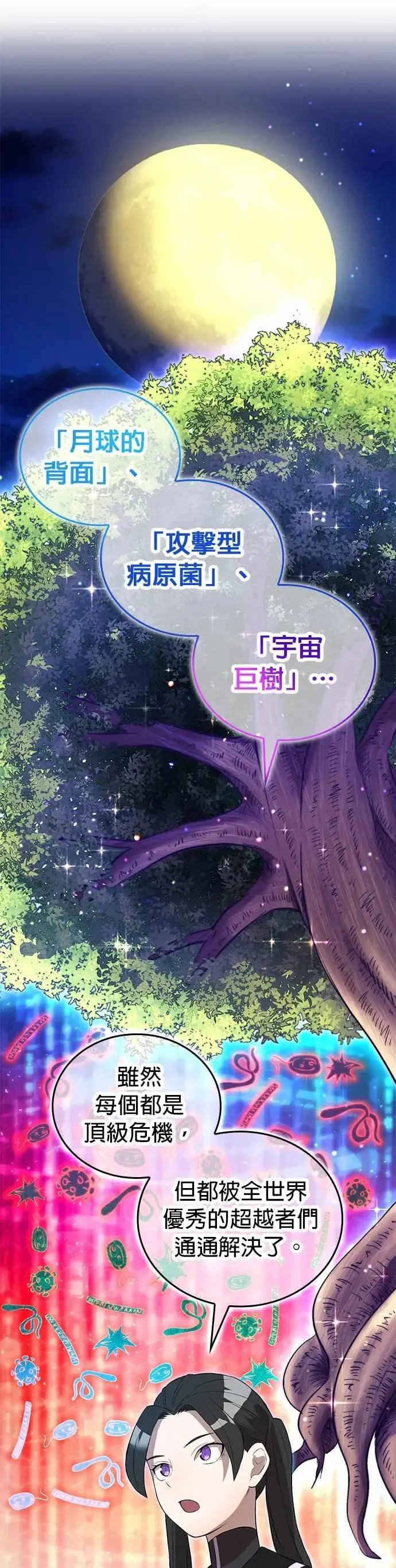 第11话 「黄的诗集」 第17页