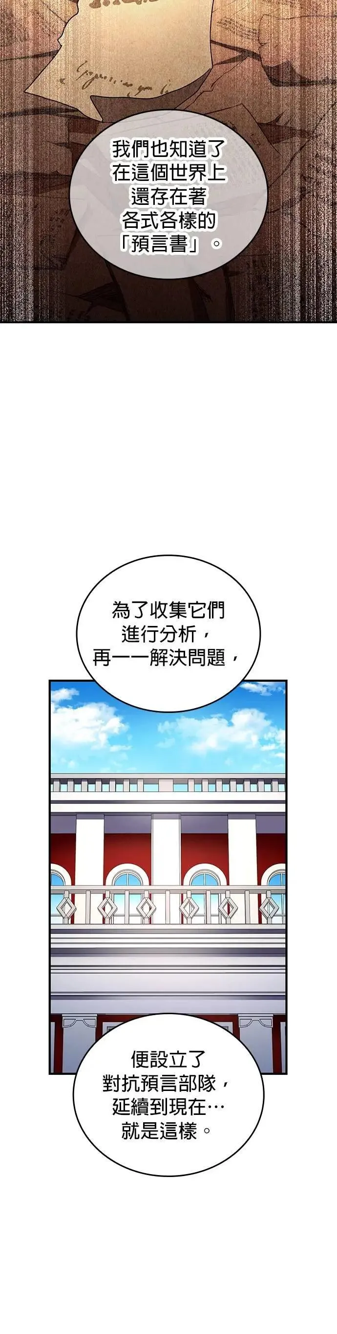 第11话 「黄的诗集」 第19页