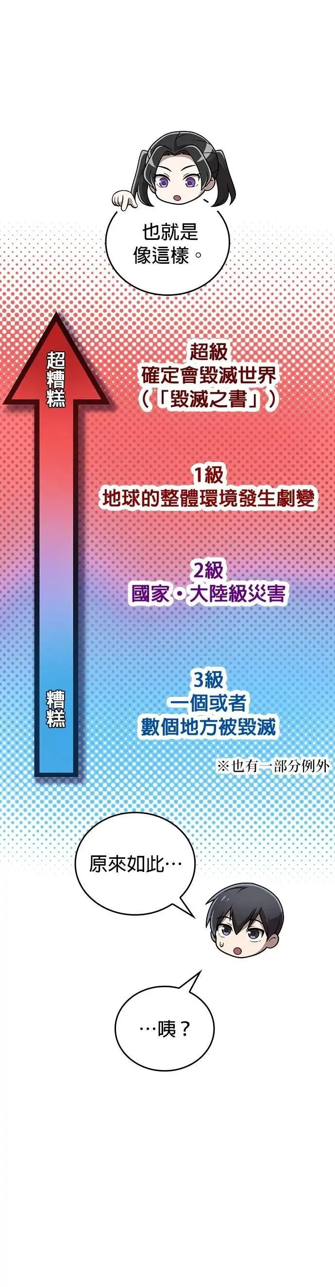 第11话 「黄的诗集」 第20页