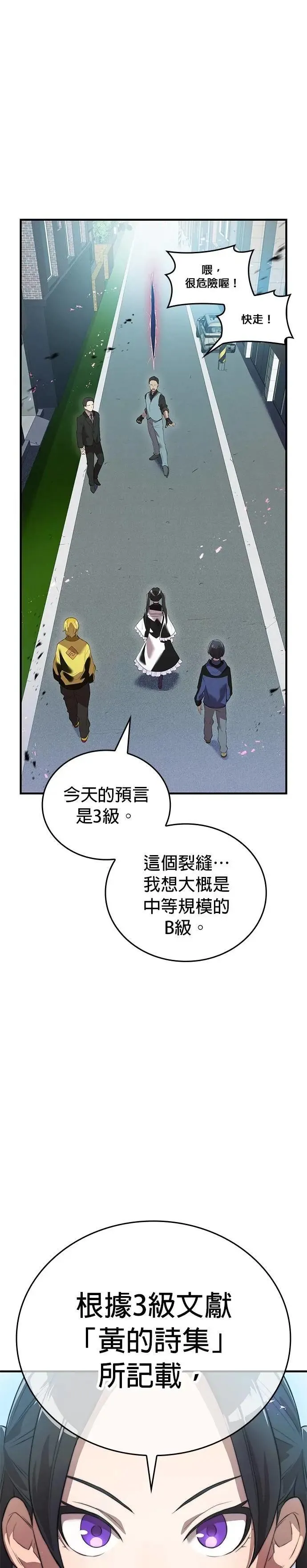 第11话 「黄的诗集」 第23页