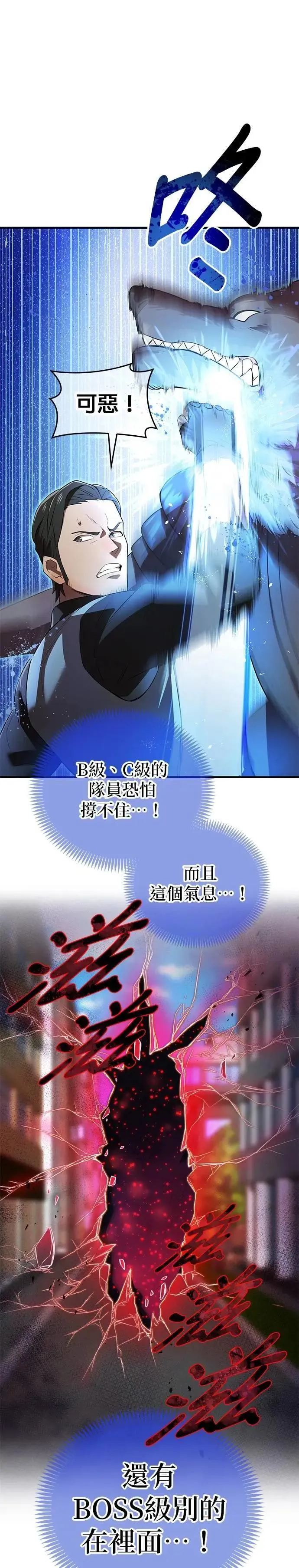 第11话 「黄的诗集」 第28页