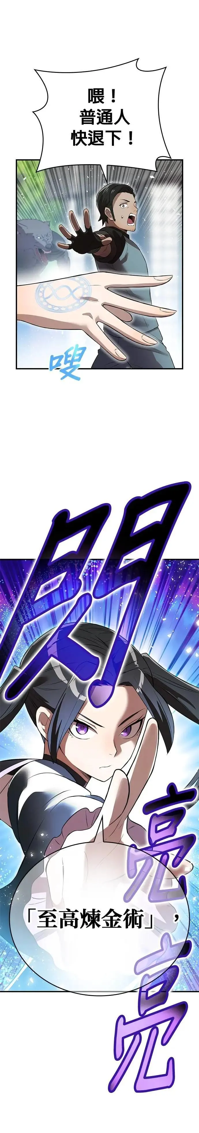 第11话 「黄的诗集」 第30页
