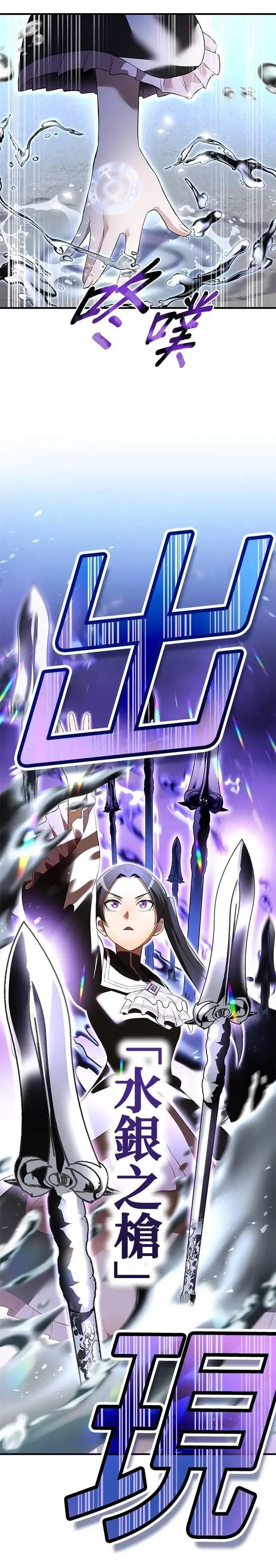 第11话 「黄的诗集」 第31页