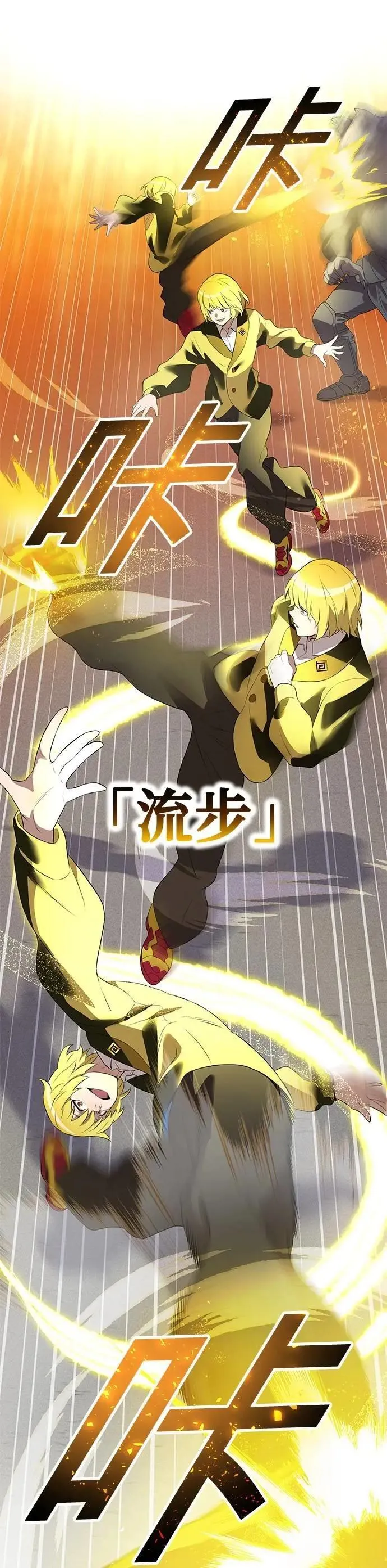 第11话 「黄的诗集」 第35页