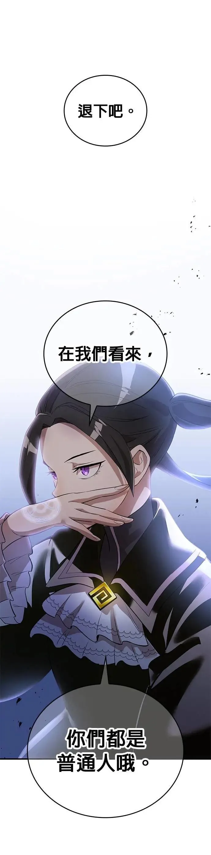 第11话 「黄的诗集」 第37页