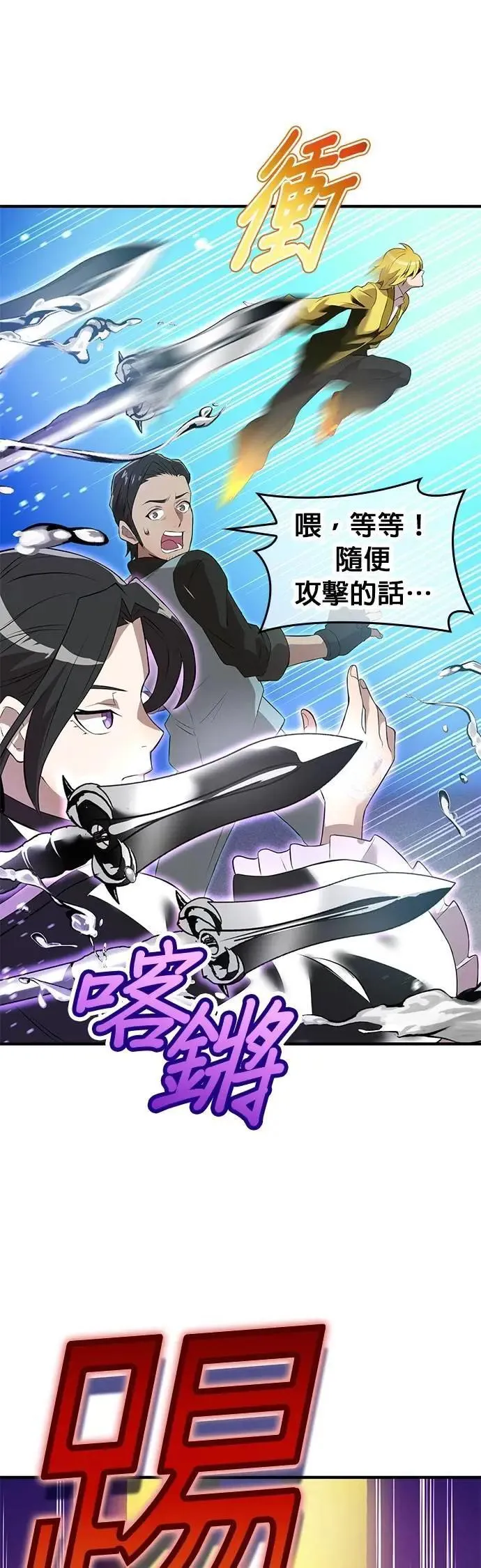 第11话 「黄的诗集」 第40页