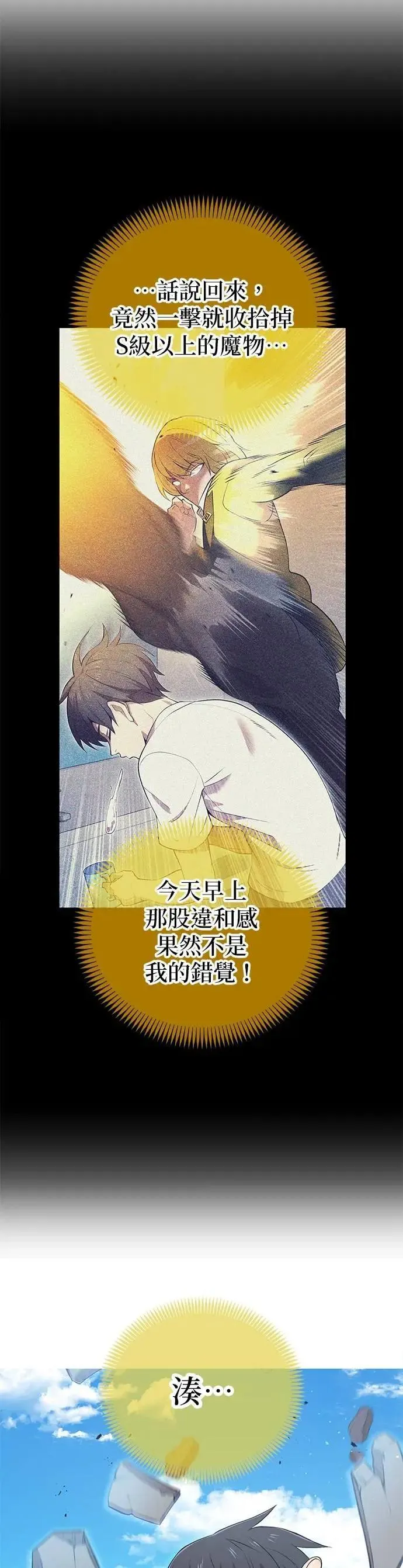 第11话 「黄的诗集」 第49页
