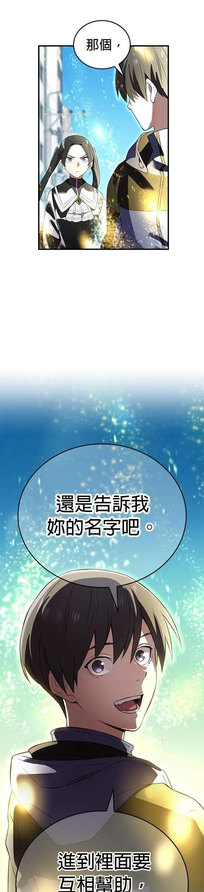 第11话 「黄的诗集」 第53页