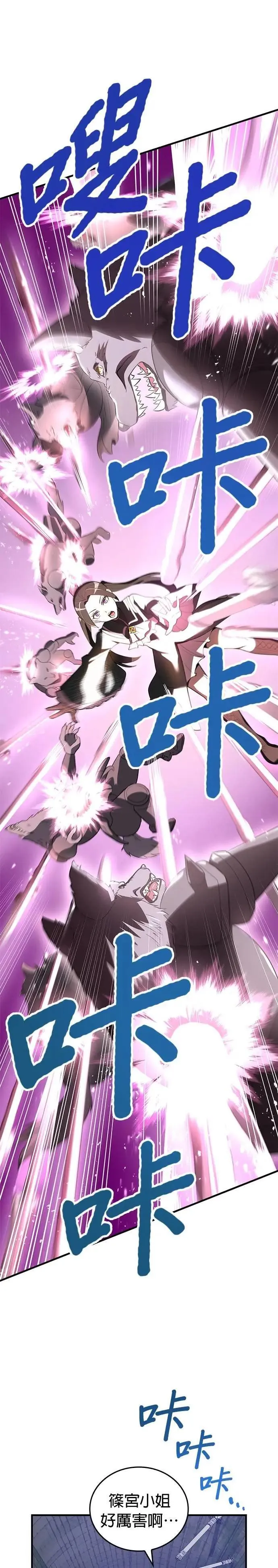 第12话 vs 盲目的战牛 第11页
