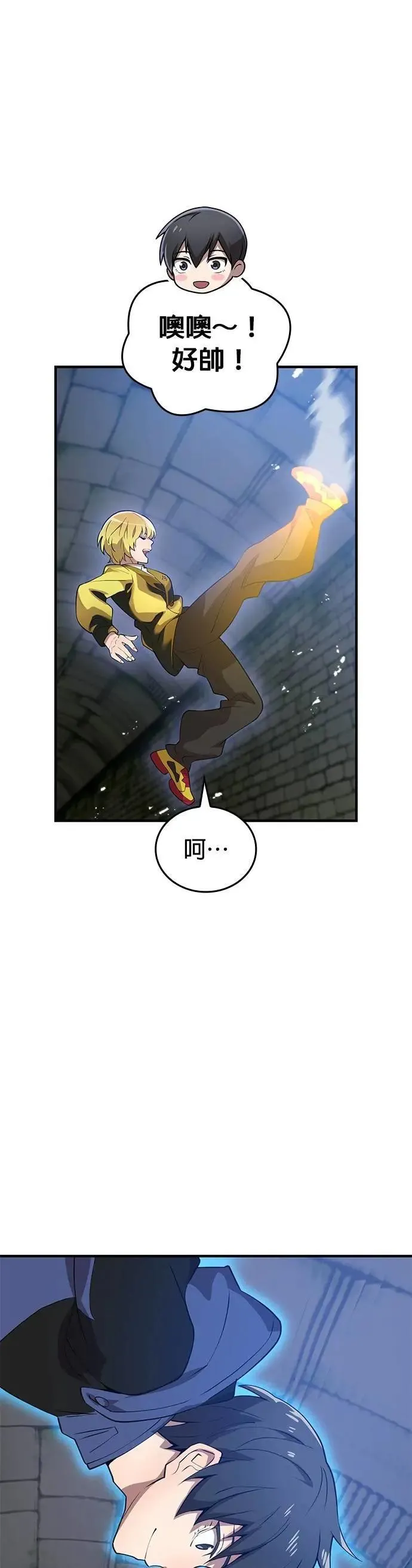 第12话 vs 盲目的战牛 第16页